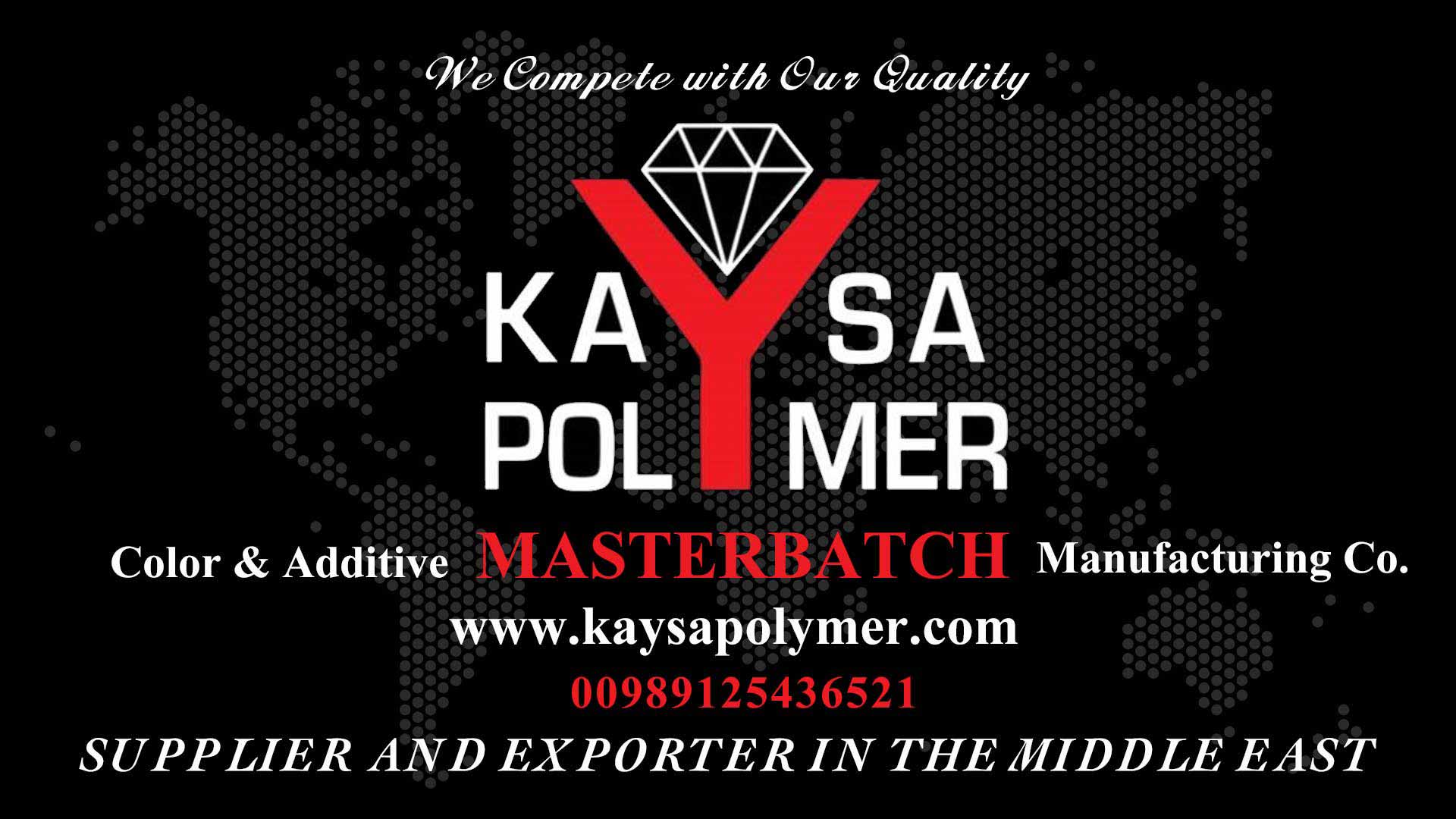 صادرات انواع مستربچ