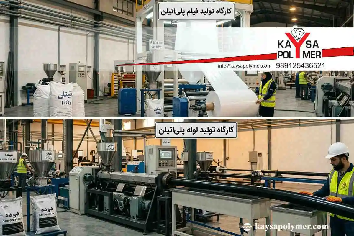 بررسی تفاوت مستربچ سفید و مشکی